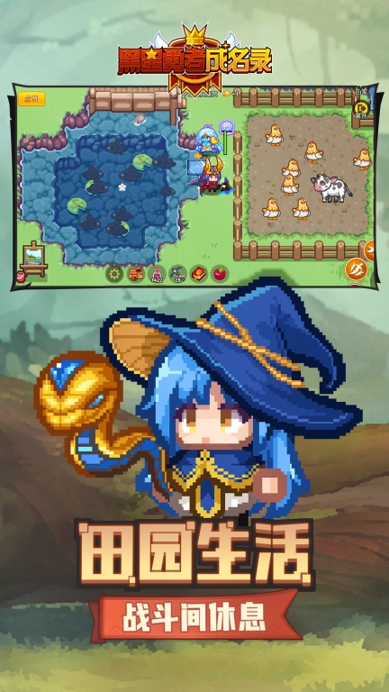 黑星勇者成名录-像素风鬼畜冒险RPG图3