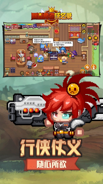 黑星勇者成名录-像素风鬼畜冒险RPG图4