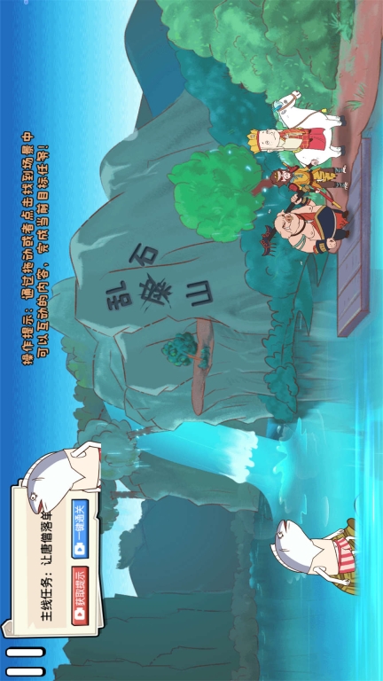 大王叫我抓唐僧图3
