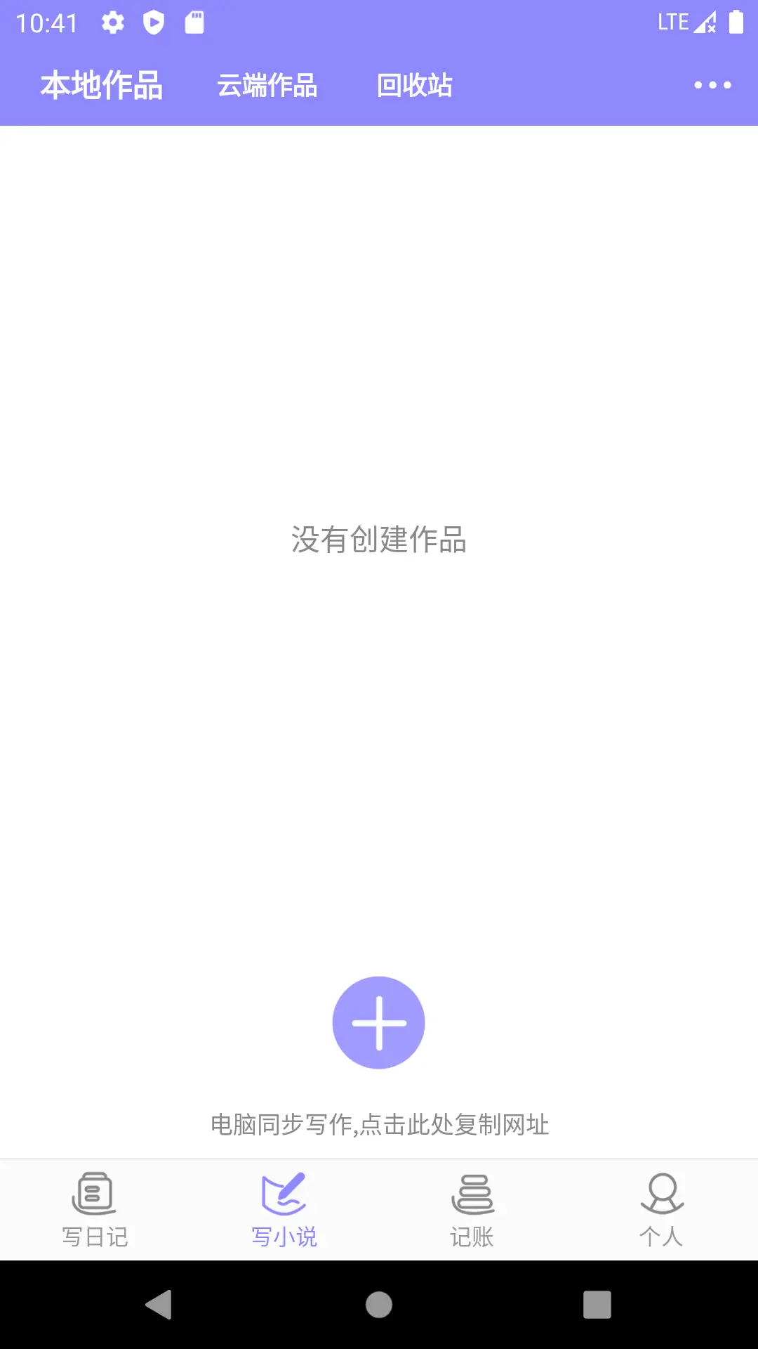 云吞-写小说图1