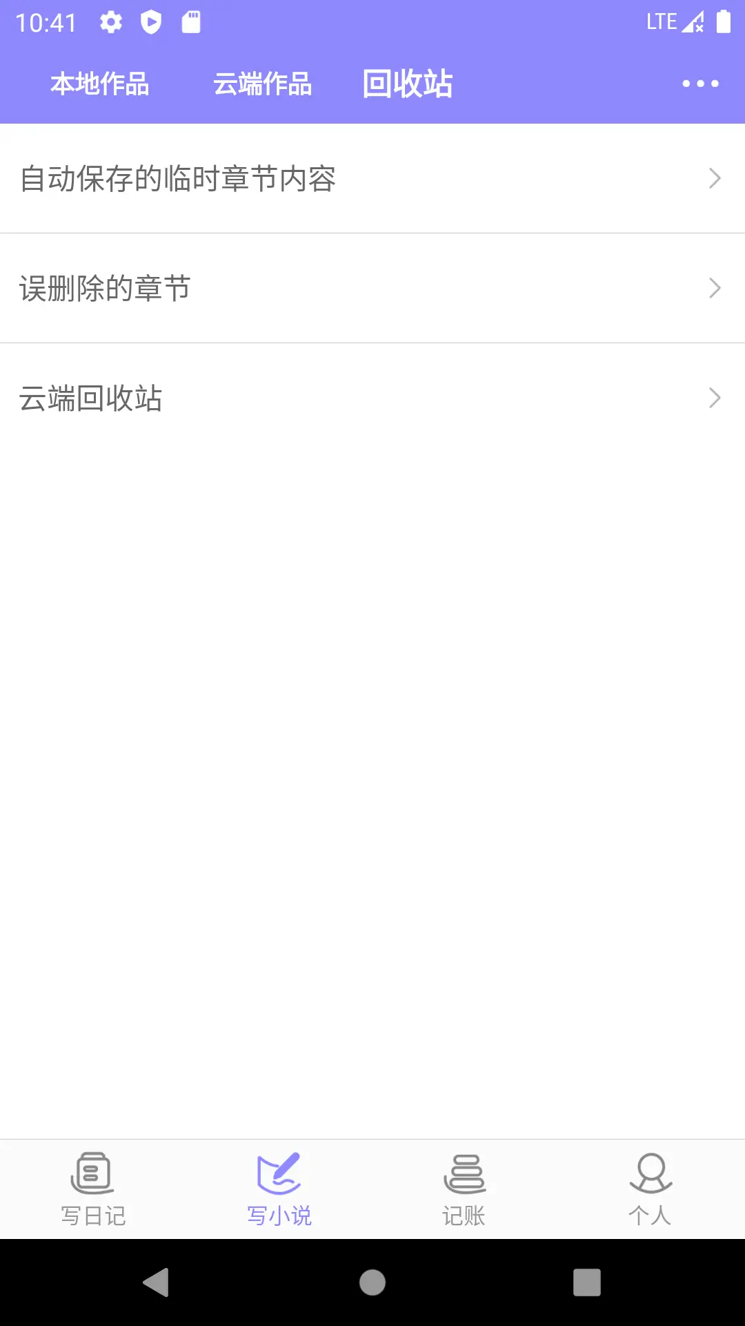 云吞-写小说图2