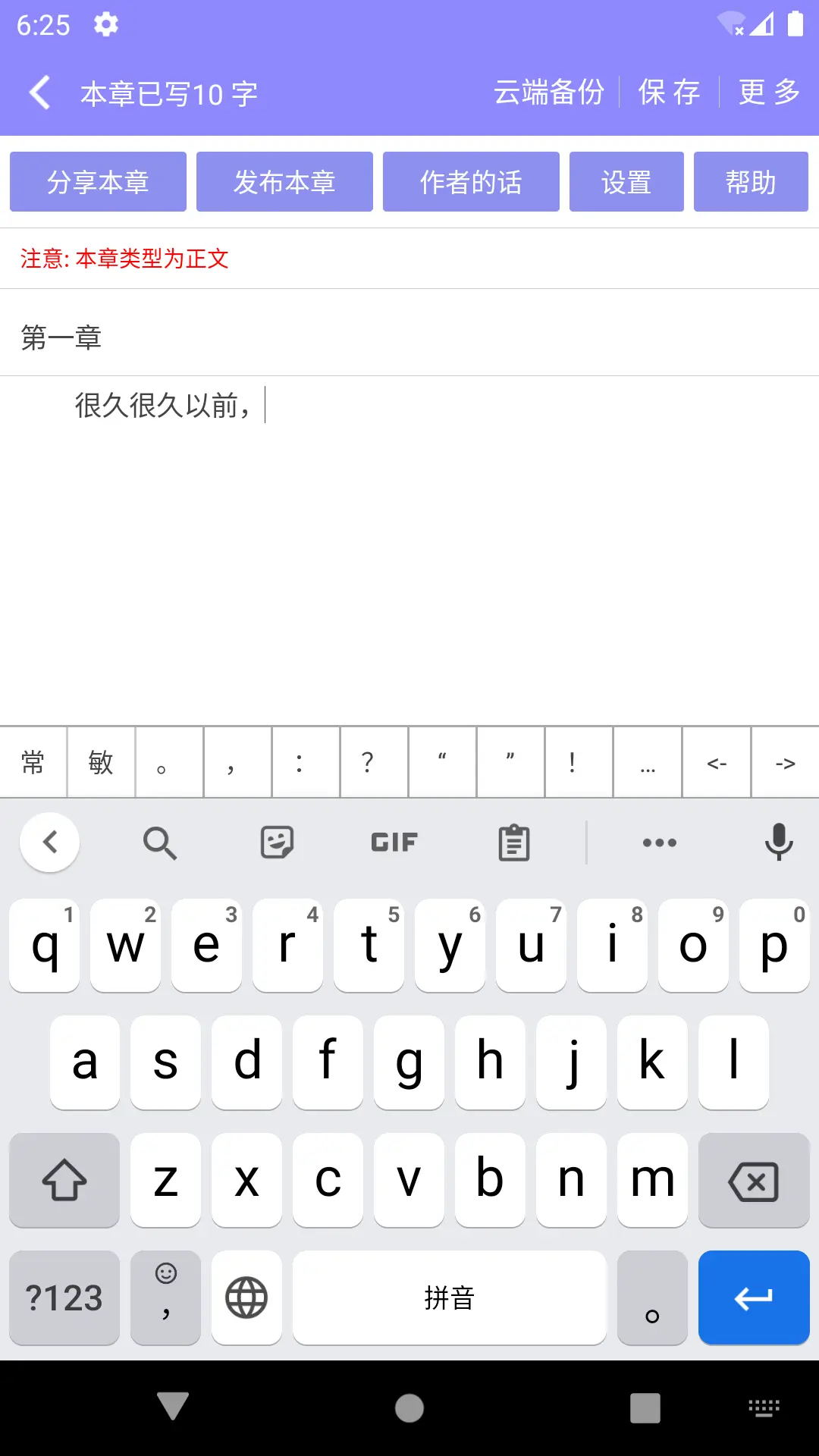 云吞-写小说图3