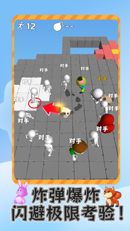 迷宫大逃亡图3