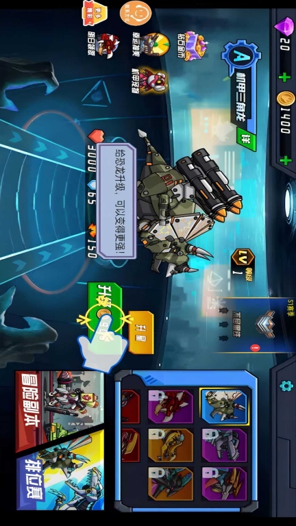 变异龙进化图1