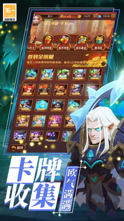 顽石英雄-魔幻卡牌游戏图4