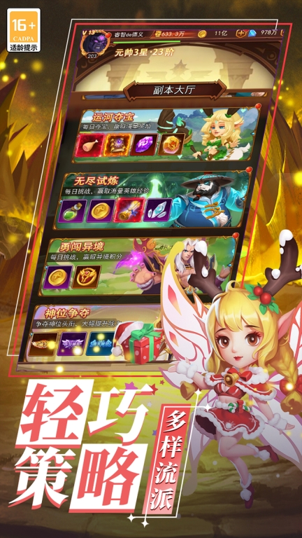 顽石英雄-魔幻卡牌游戏图3