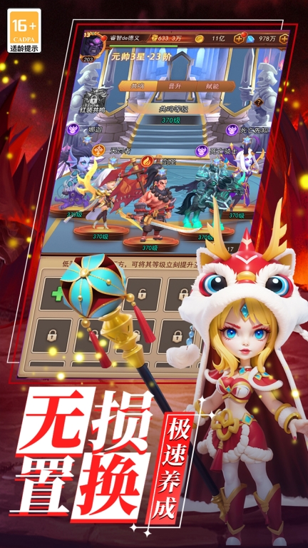 顽石英雄-魔幻卡牌游戏图5
