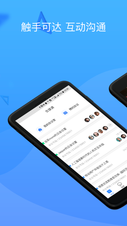 会捷通图1