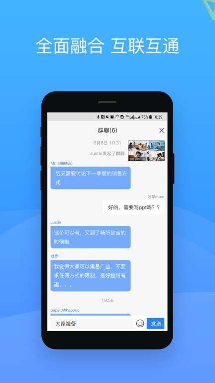 会捷通图4