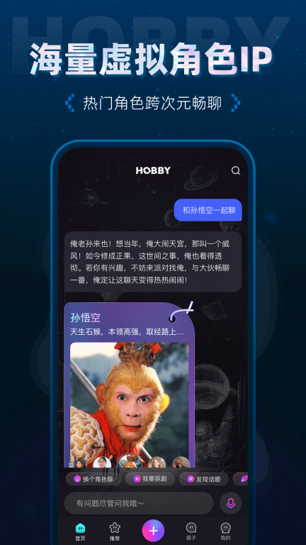 Hobby图1