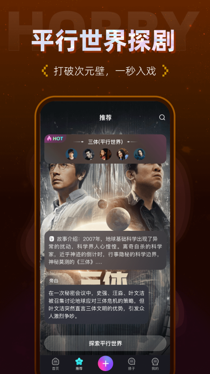 Hobby图3