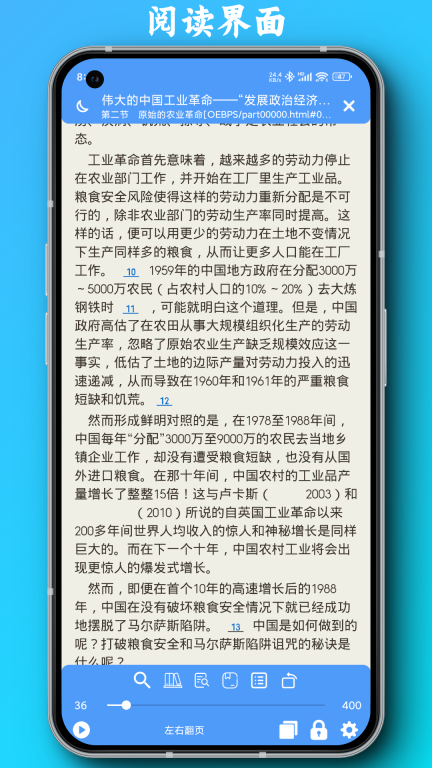 PDF全能阅读器图2