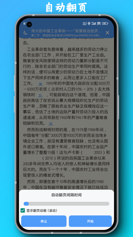 PDF全能阅读器图4