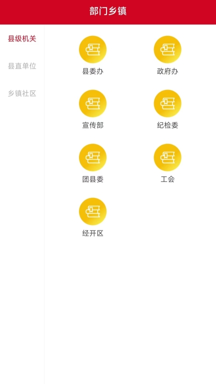 今日闻喜图3