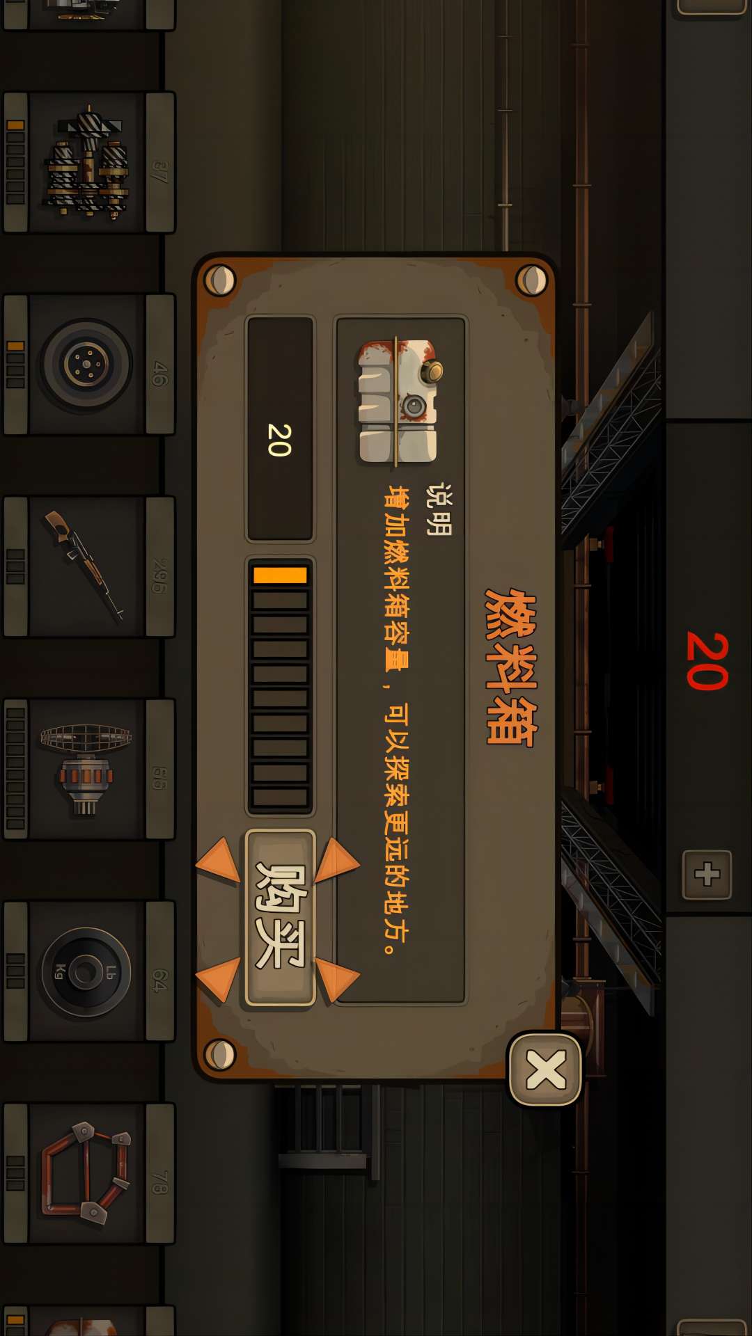 死亡战车图2