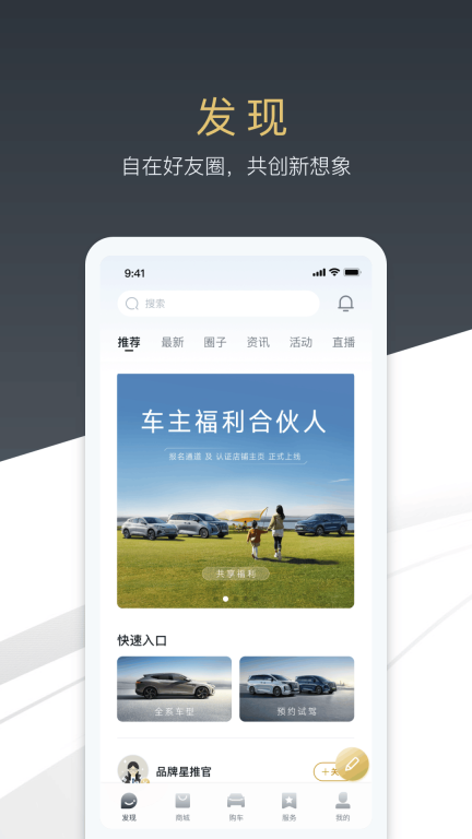 腾势汽车图1