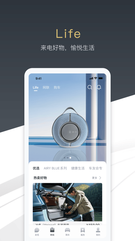 腾势汽车图2