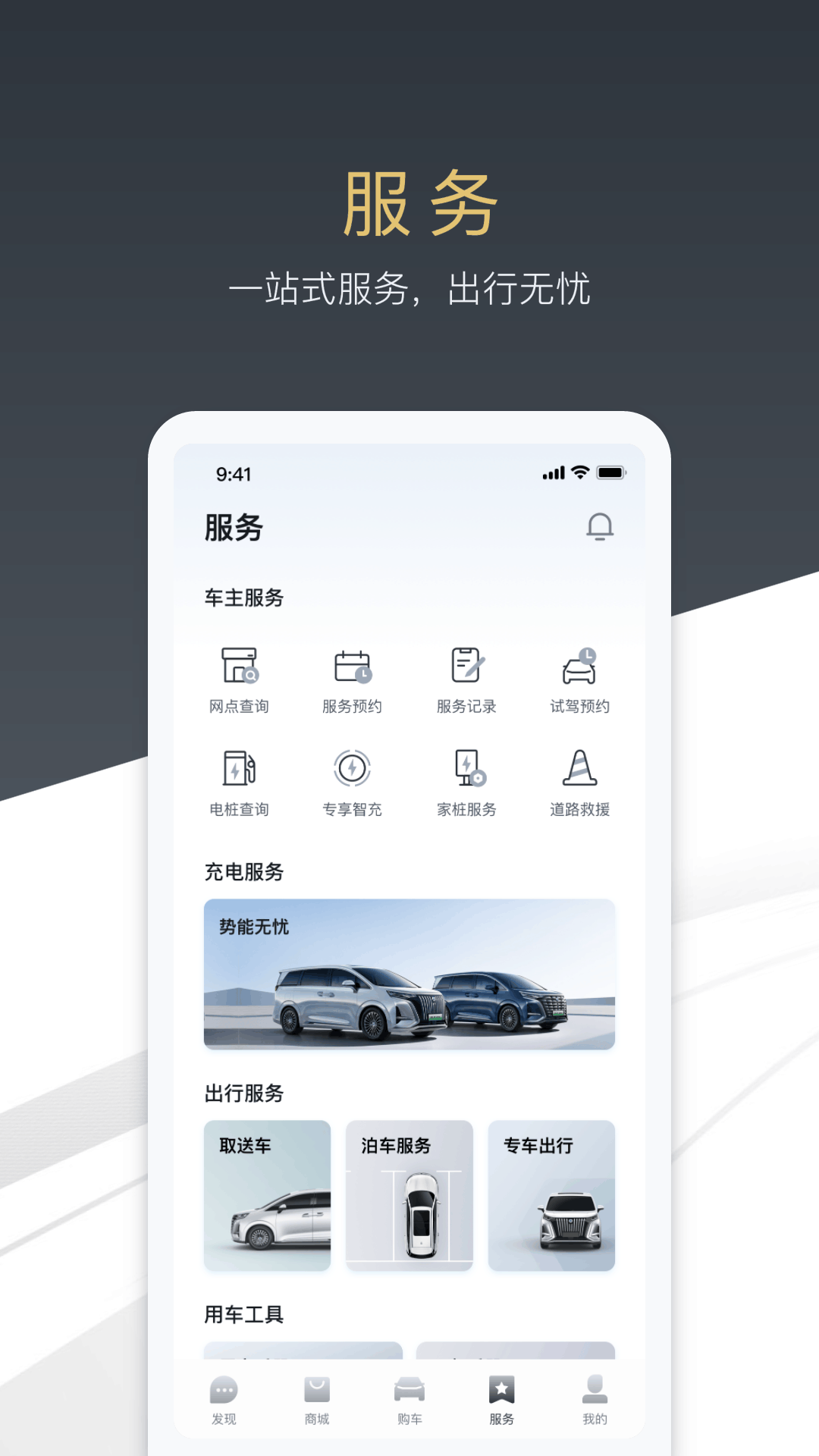 腾势汽车图5