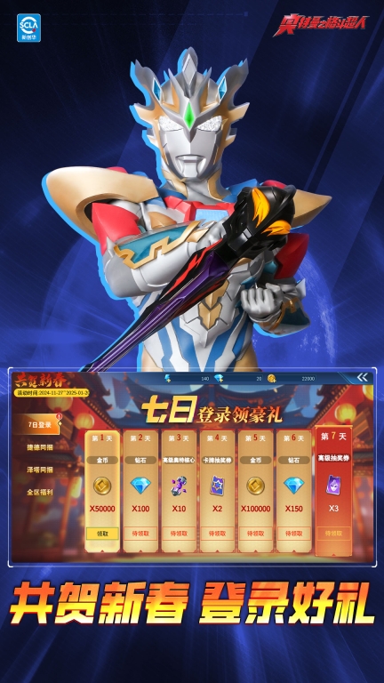奥特曼之格斗超人-塔尔塔洛斯来袭图3