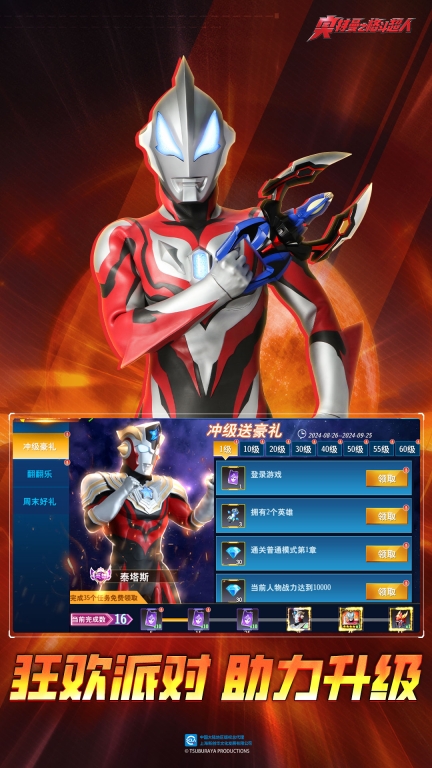 奥特曼之格斗超人-塔尔塔洛斯来袭图4