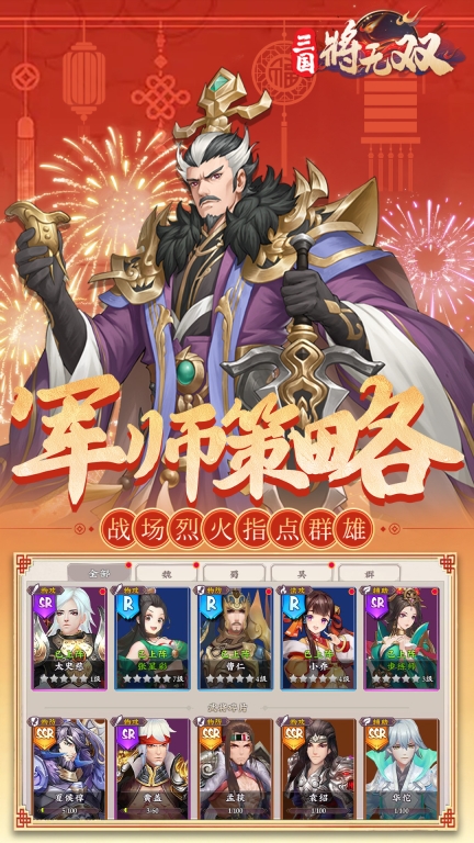 三国将无双-上线就送百连抽图2