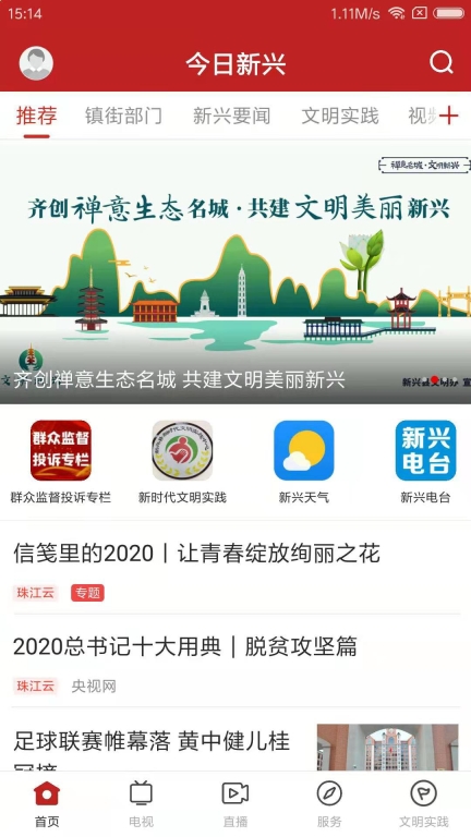 今日新兴图1