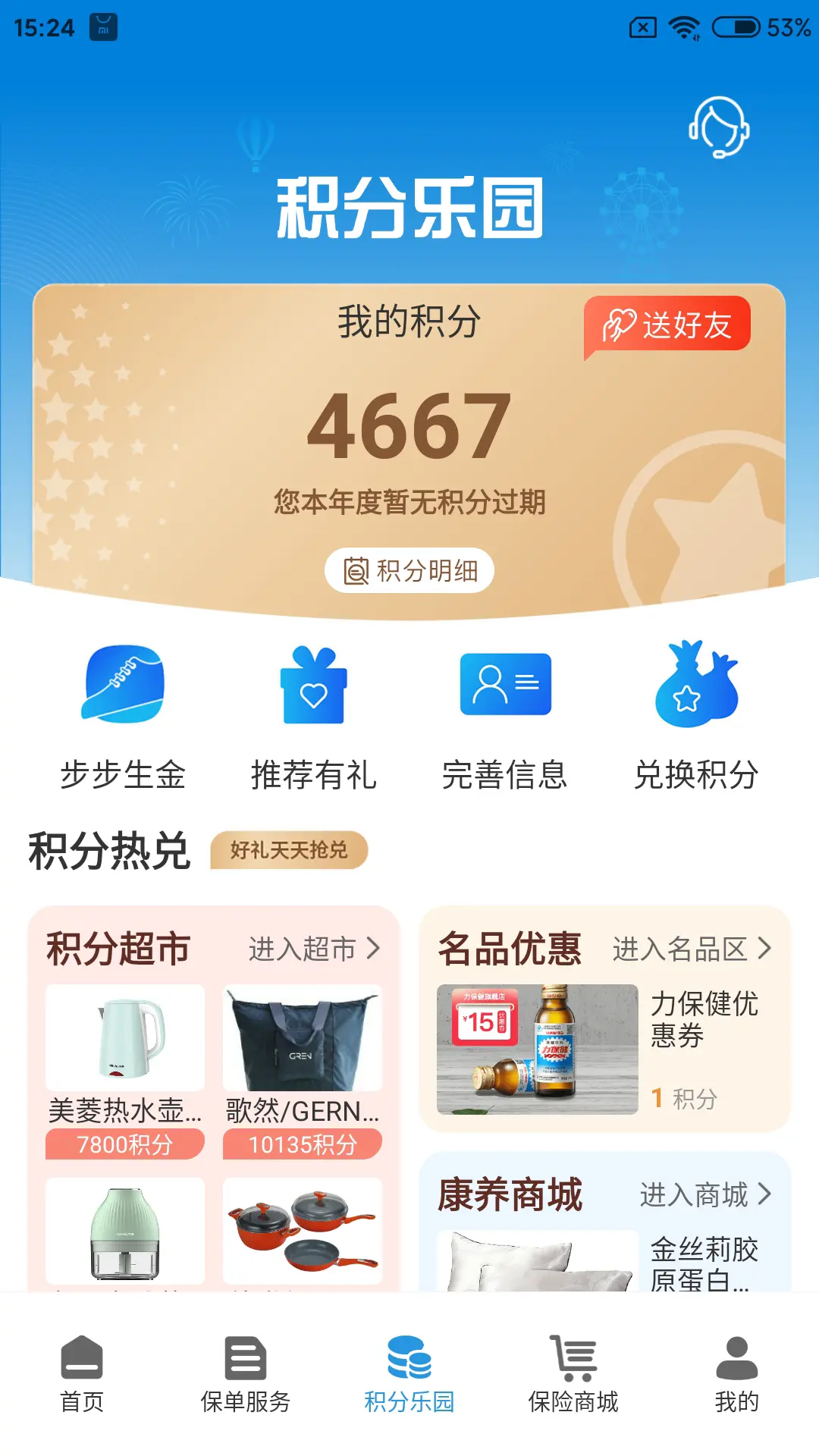 交银人寿图2