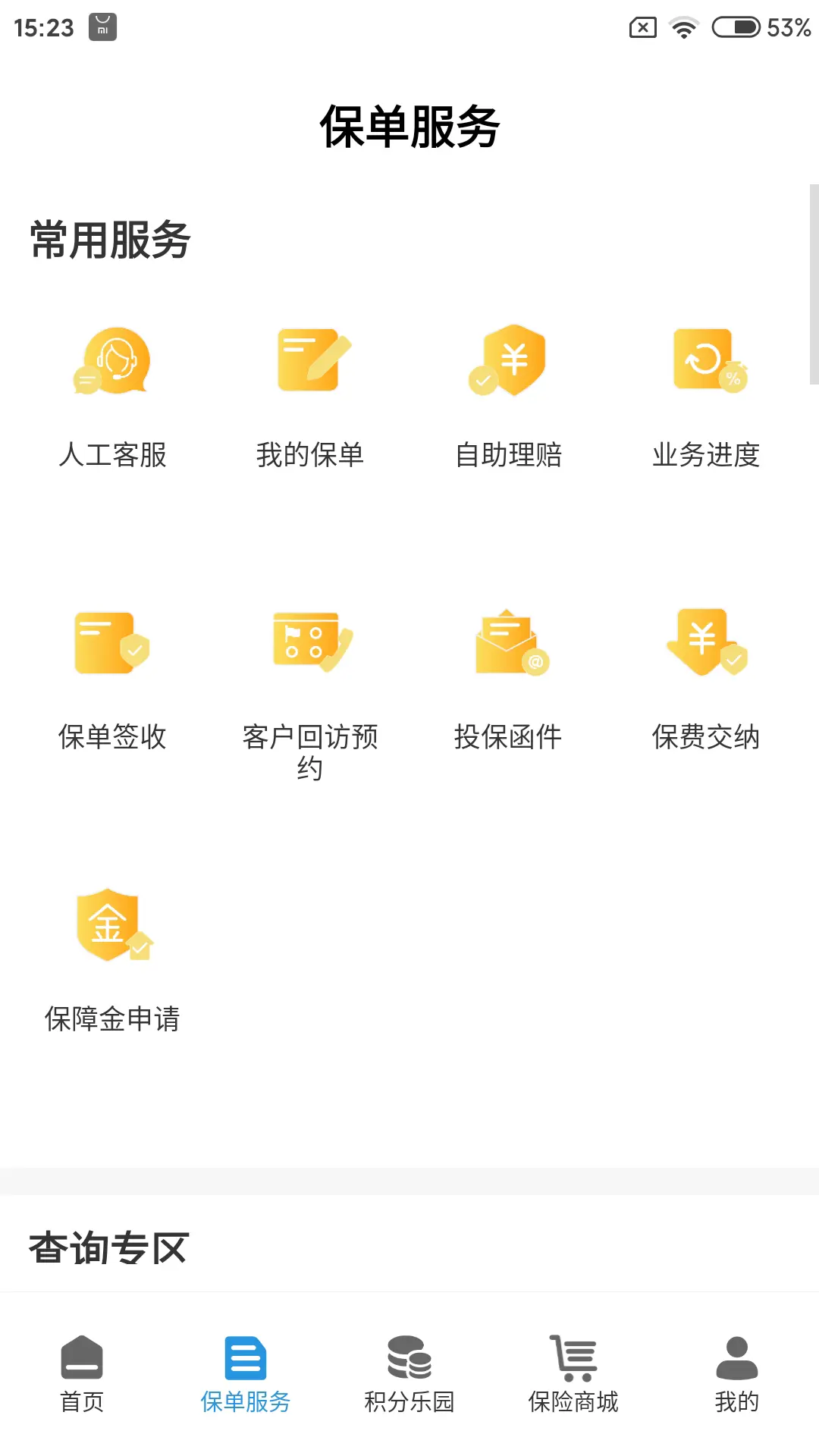 交银人寿图3