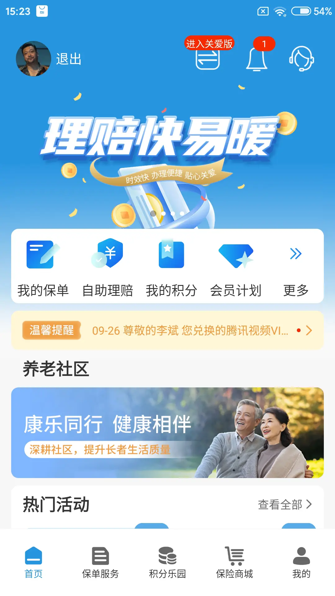 交银人寿图4