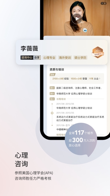 简单心理-专业心理咨询图1