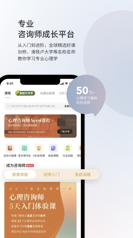 简单心理-专业心理咨询图2