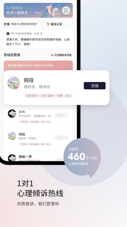 简单心理-专业心理咨询图3