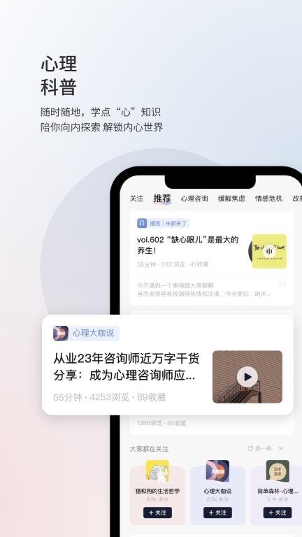 简单心理-专业心理咨询图4
