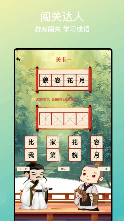开心答题宝图2