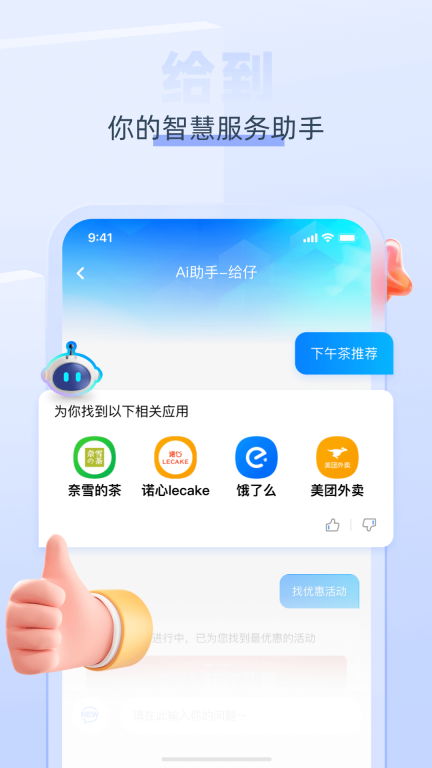 给到图2
