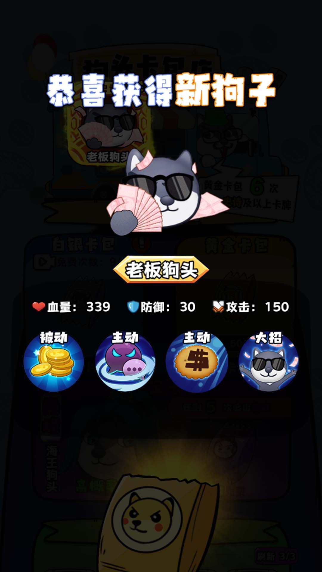狗狗显眼包图3