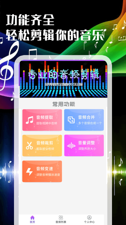 音频剪辑转换器-音乐剪辑图4