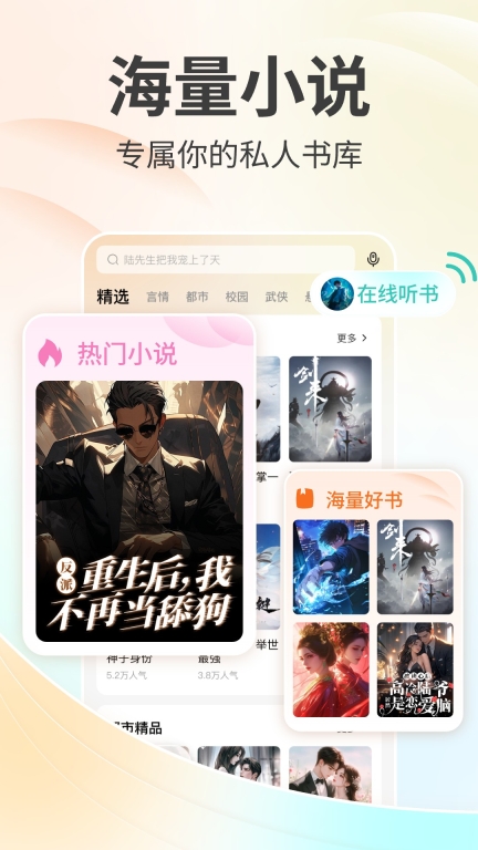 免费小说大全图1