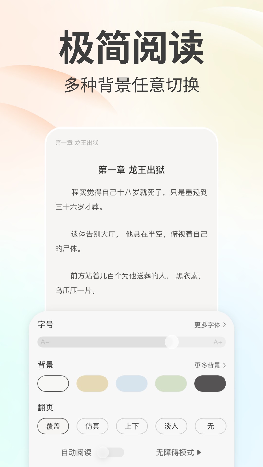 免费小说大全图3