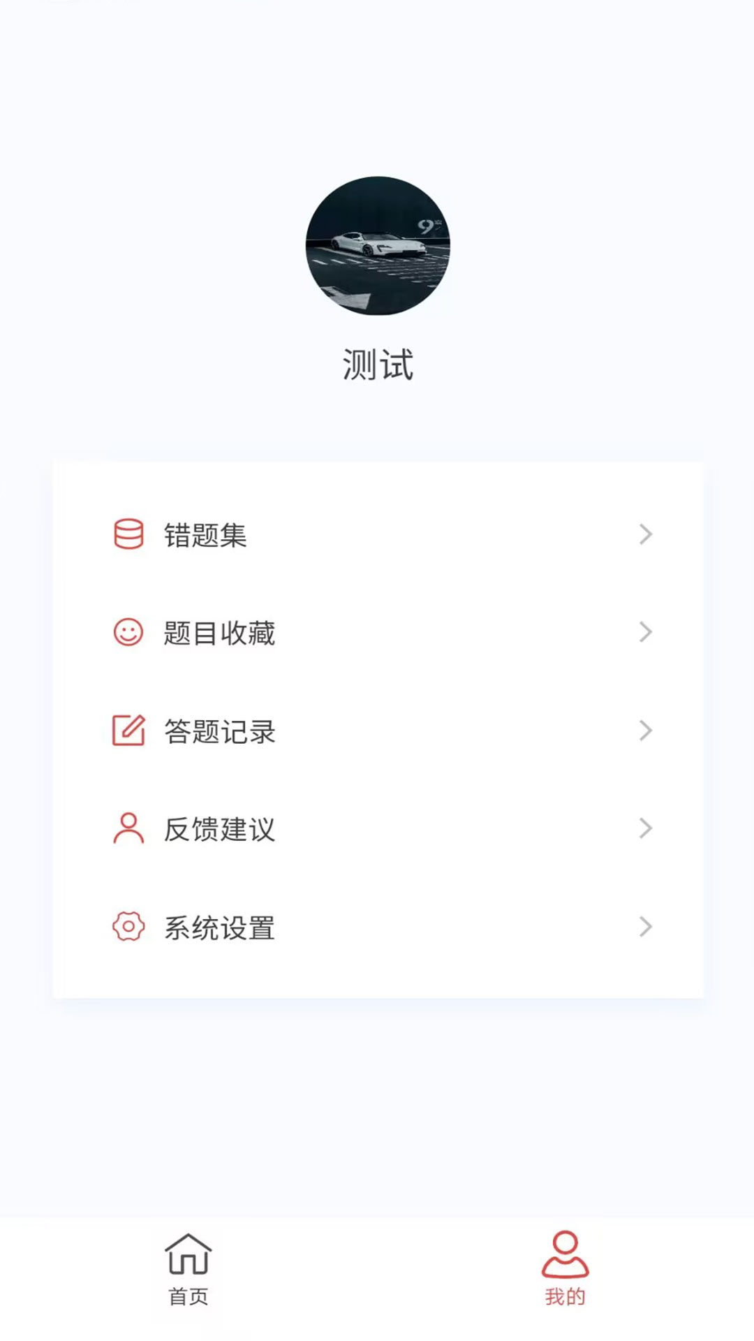 妇幼保健新题库图3