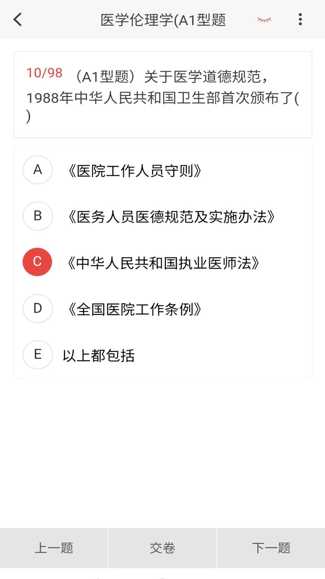 妇幼保健新题库图4