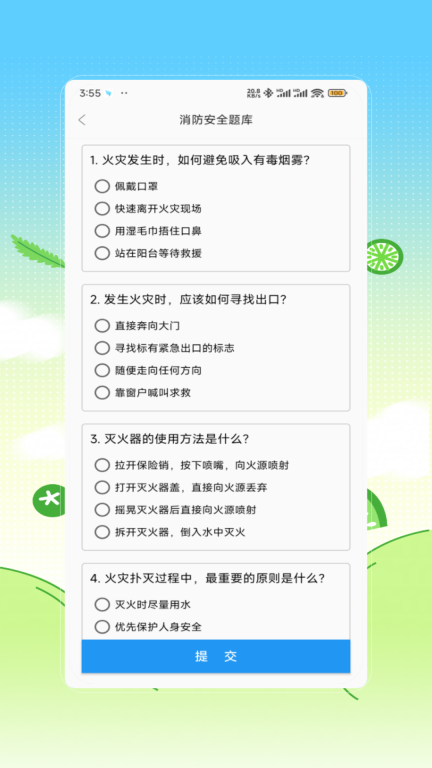 消防设施操作员图2