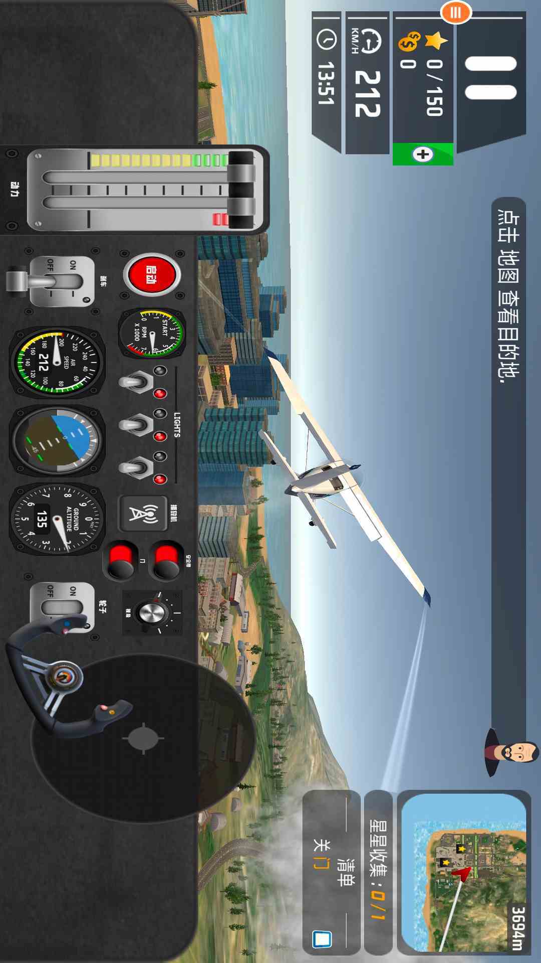 飞机驾驶员模拟器图2