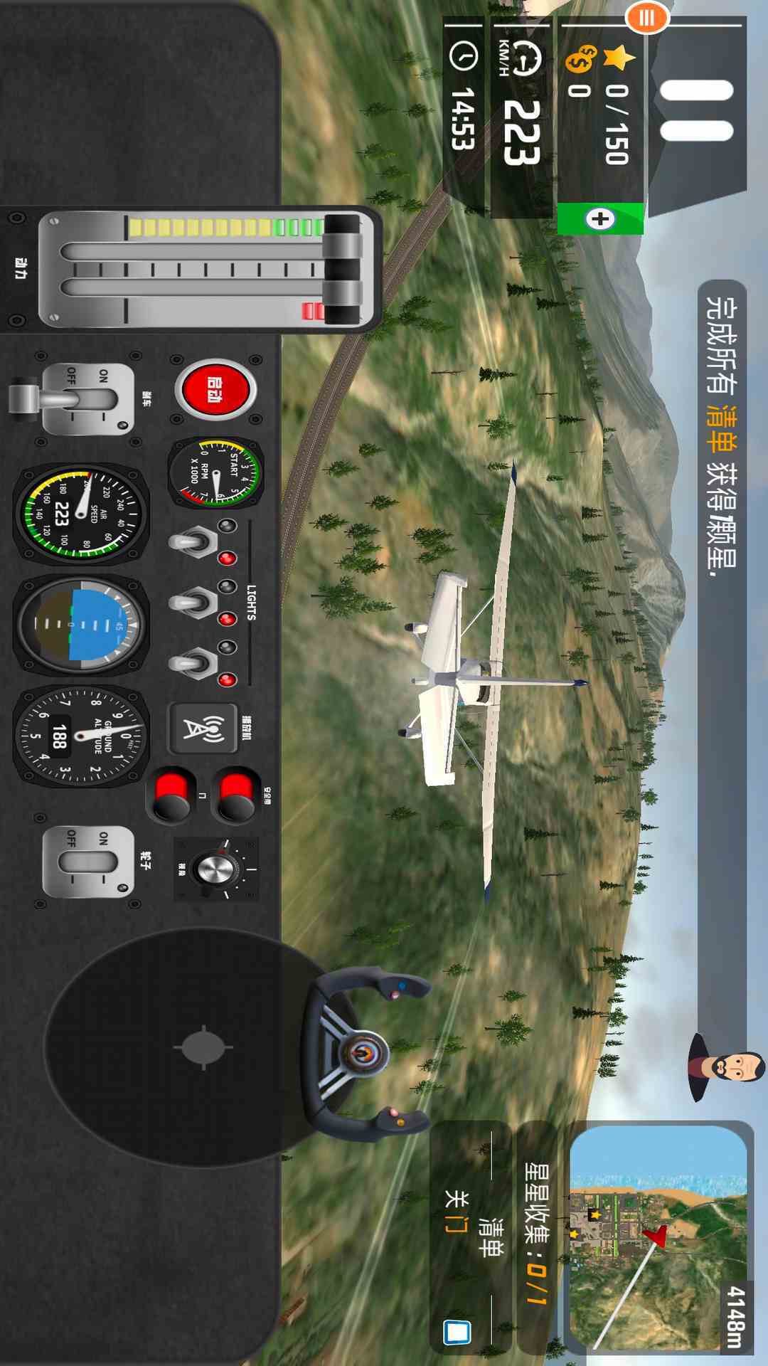 飞机驾驶员模拟器图1