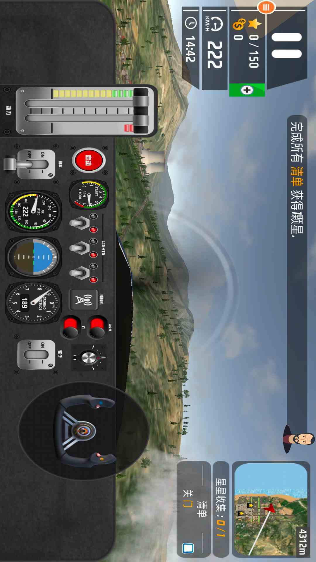 飞机驾驶员模拟器图4