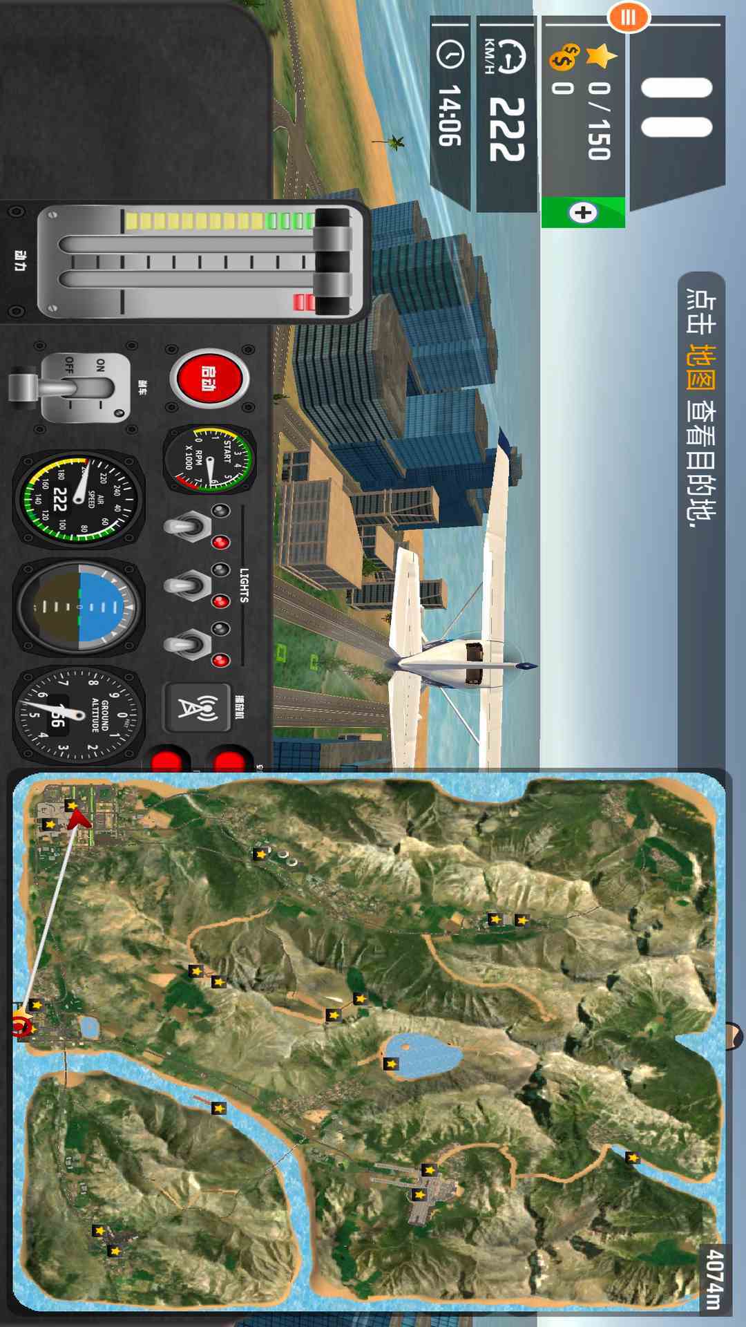 飞机驾驶员模拟器图3