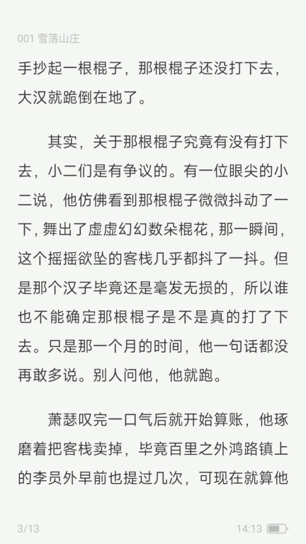 汽水小说图2