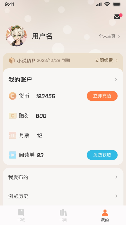 汽水小说图3