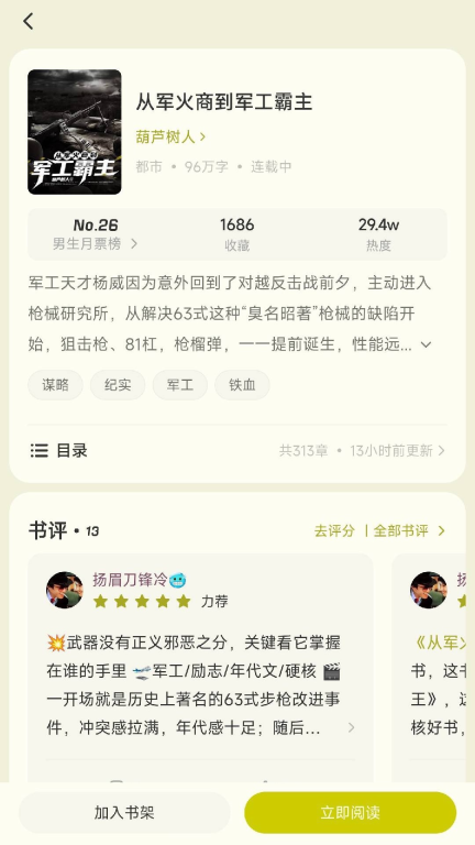 汽水小说图4
