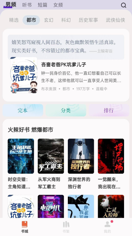 汽水小说图5